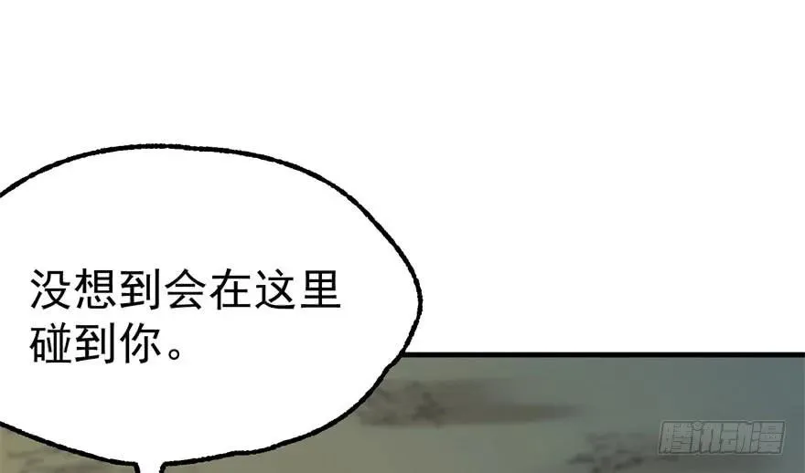 144不同的际遇 第104页