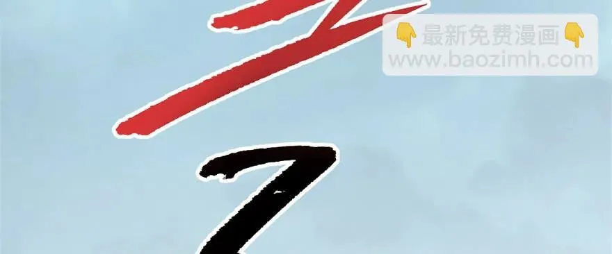 144不同的际遇 第113页