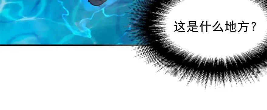146虎煞 第9页