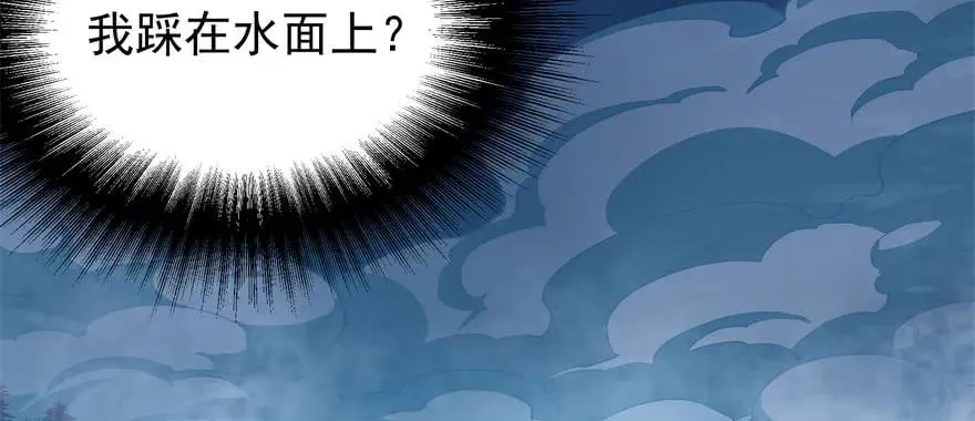 146虎煞 第12页