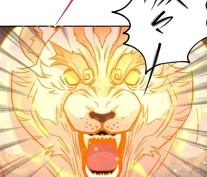 146虎煞 第35页