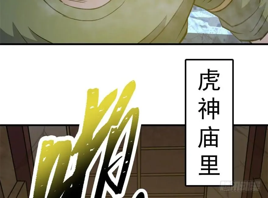 146虎煞 第39页