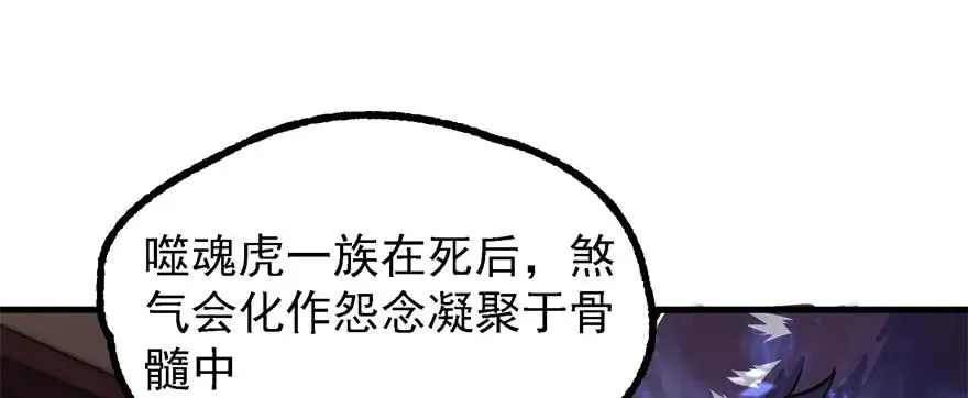 146虎煞 第47页