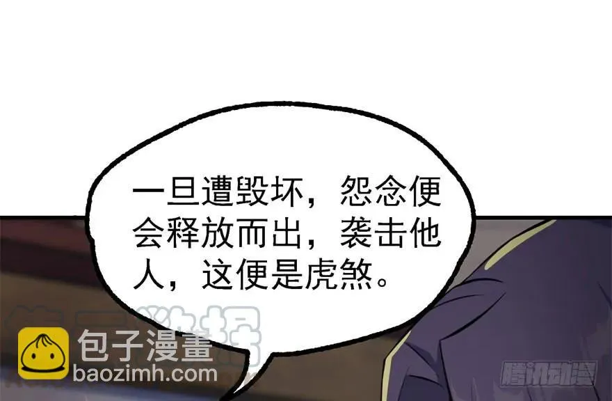 146虎煞 第51页