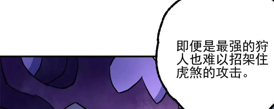146虎煞 第58页