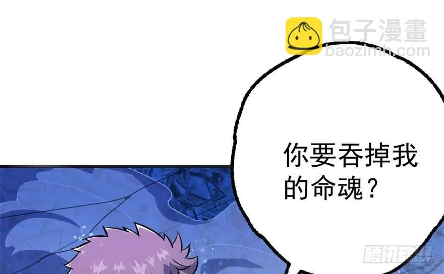 146虎煞 第67页
