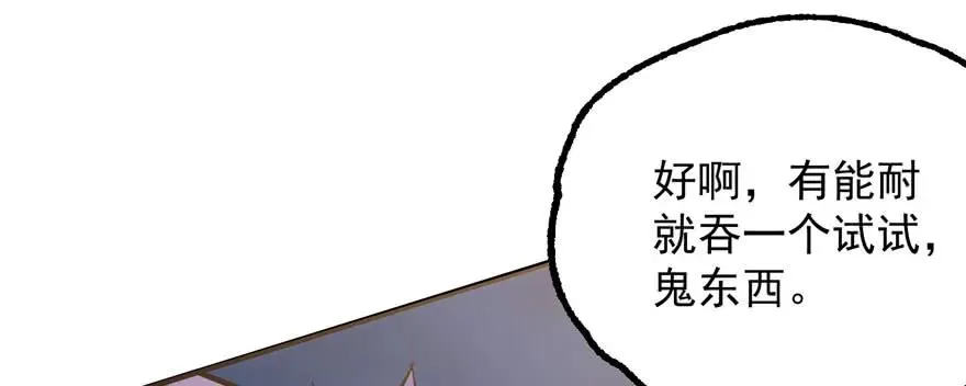 146虎煞 第74页