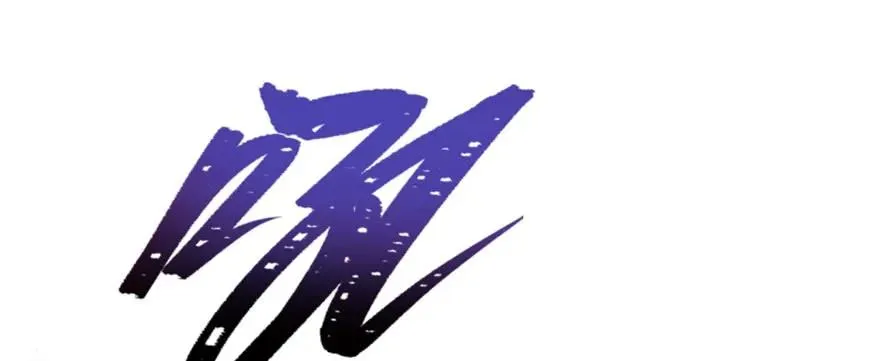 146虎煞 第78页
