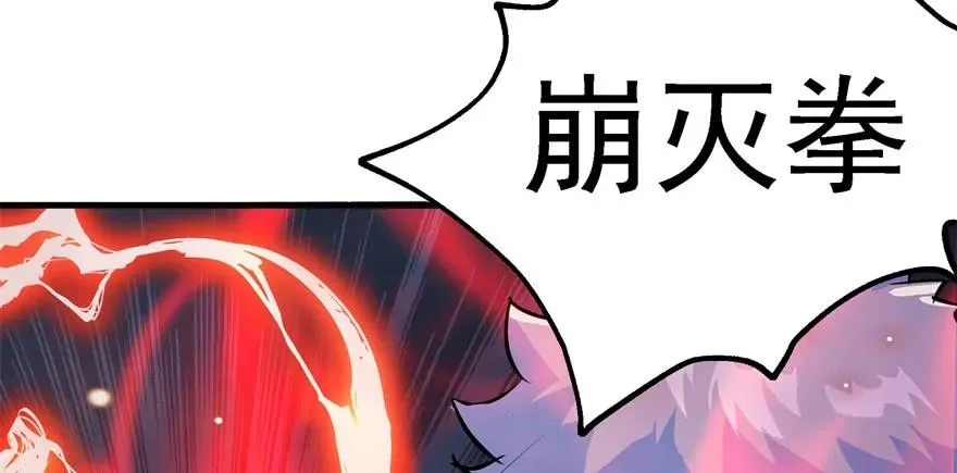 146虎煞 第83页