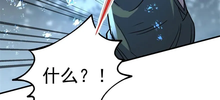 146虎煞 第108页