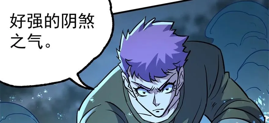 146虎煞 第110页