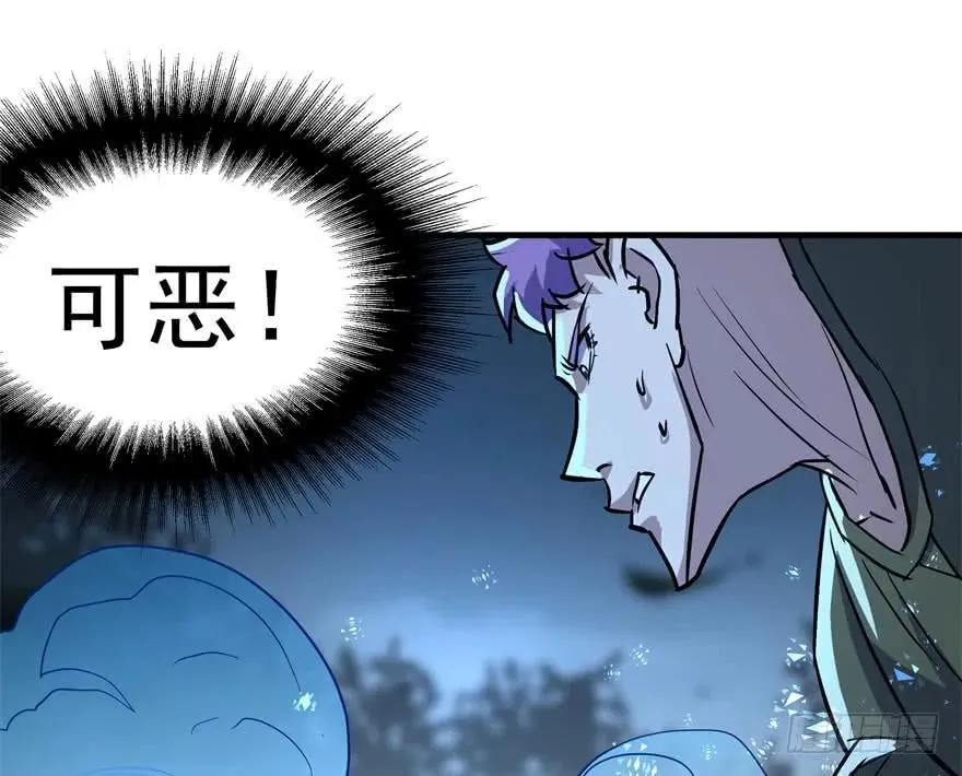 146虎煞 第113页