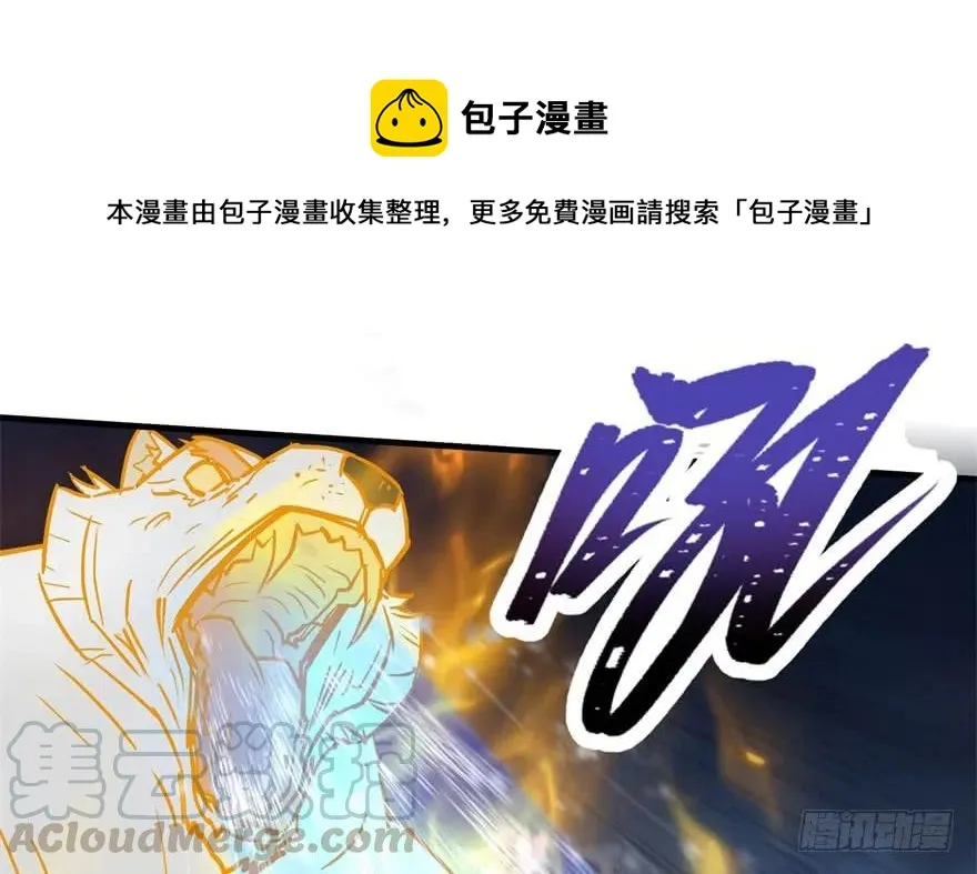 146虎煞 第126页