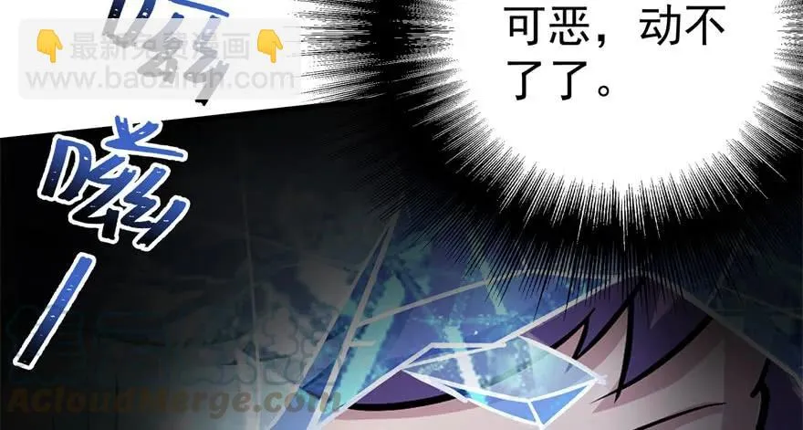 146虎煞 第136页