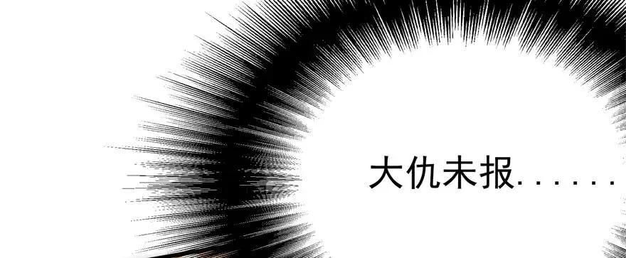 146虎煞 第139页