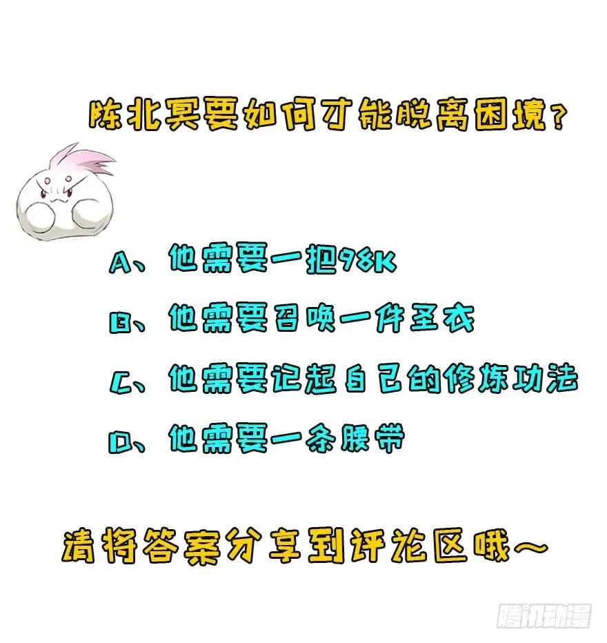146虎煞 第149页