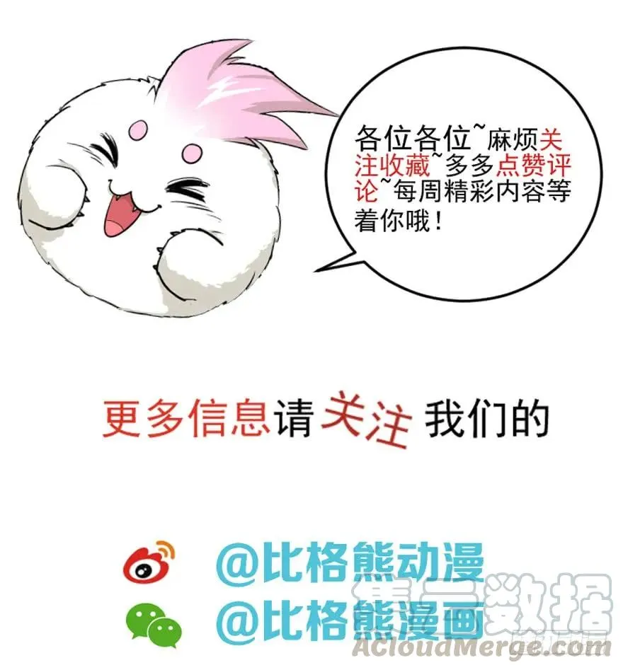 146虎煞 第151页
