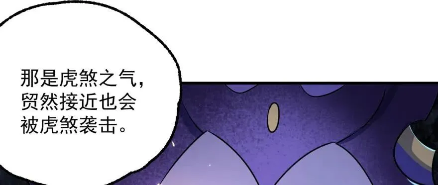 147炼化虎魂 第28页