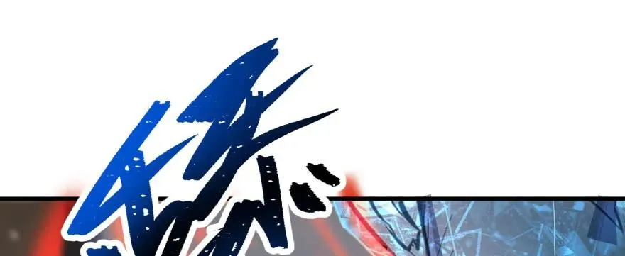 147炼化虎魂 第35页