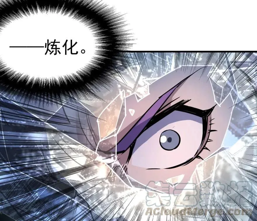 147炼化虎魂 第76页