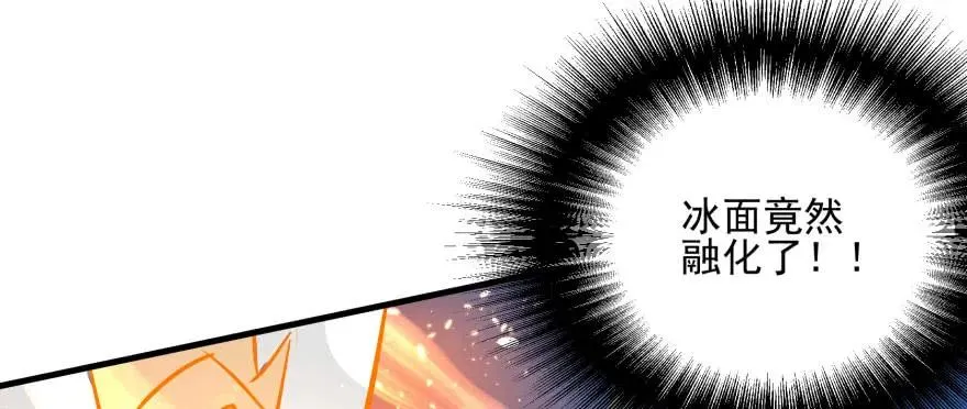 147炼化虎魂 第108页