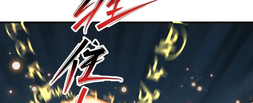 147炼化虎魂 第135页