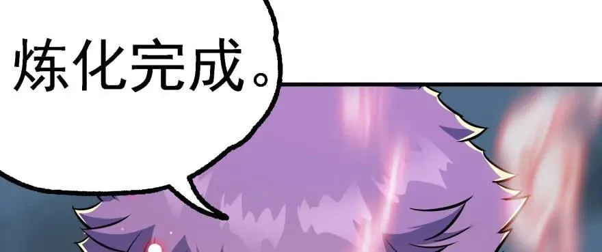 147炼化虎魂 第170页