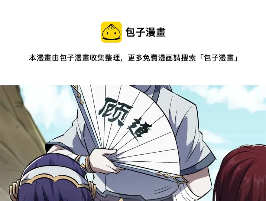 148周旋 第54页