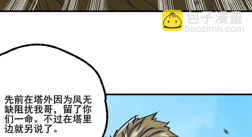 148周旋 第84页