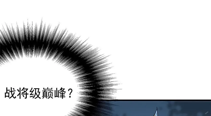 150狐妖王 第8页