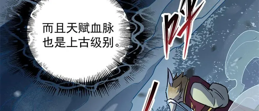 150狐妖王 第15页