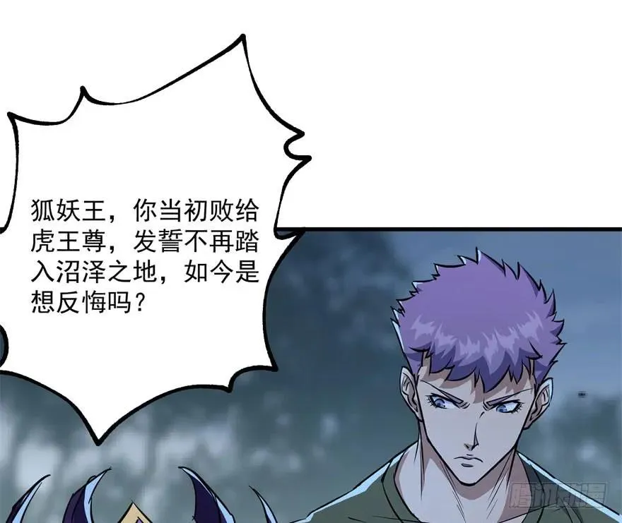 150狐妖王 第19页