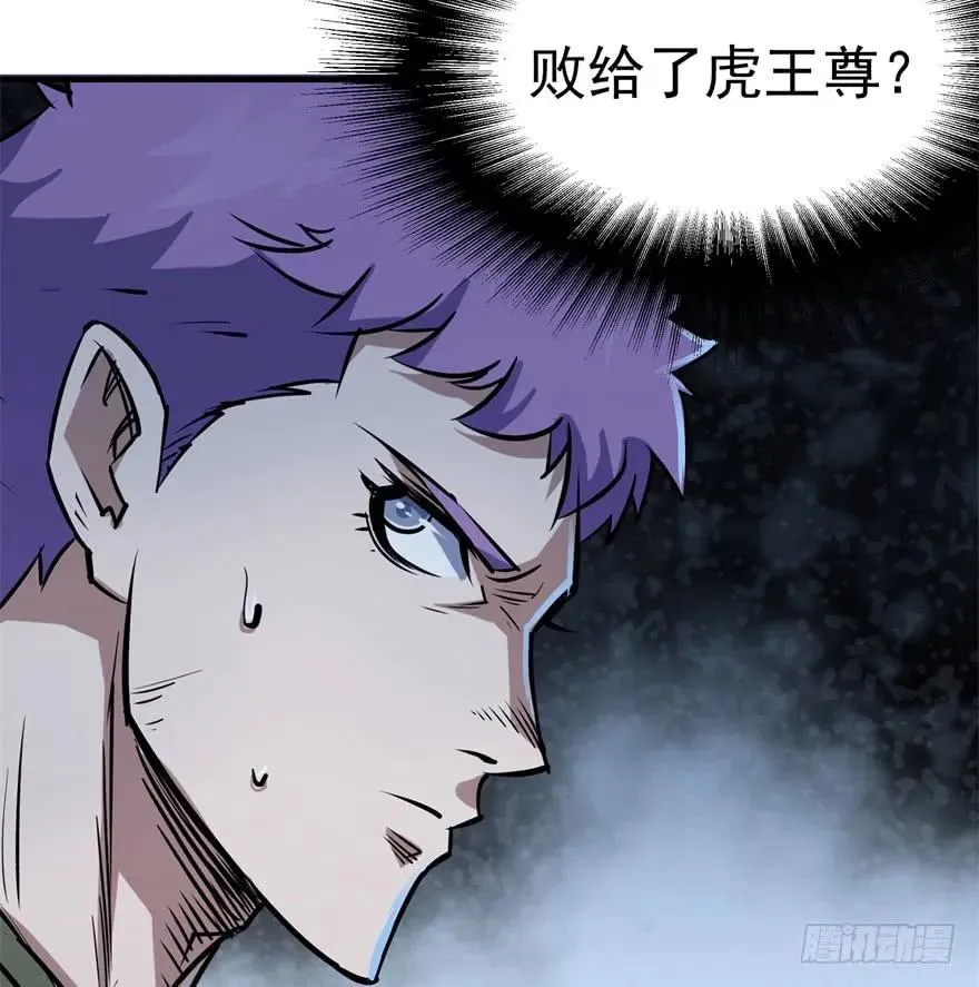 150狐妖王 第23页