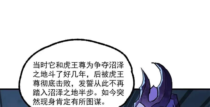150狐妖王 第25页