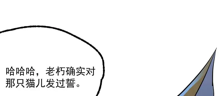 150狐妖王 第29页