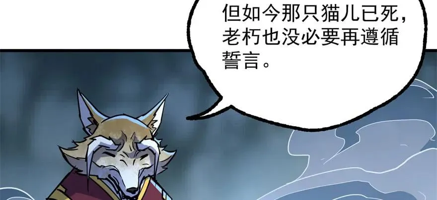 150狐妖王 第32页