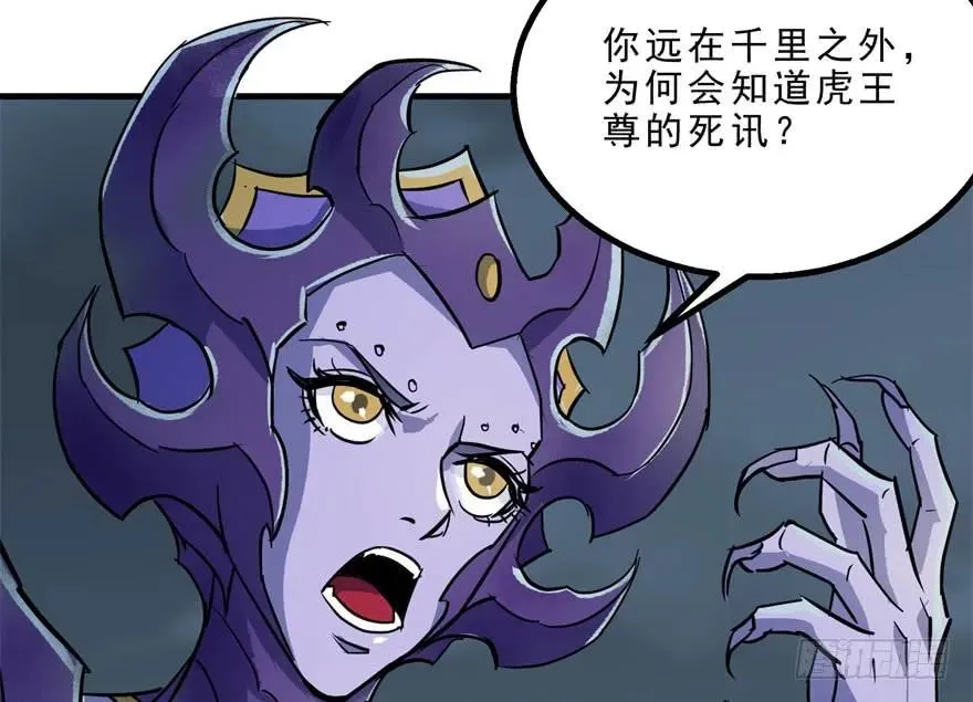 150狐妖王 第38页