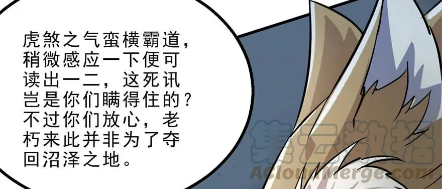 150狐妖王 第41页