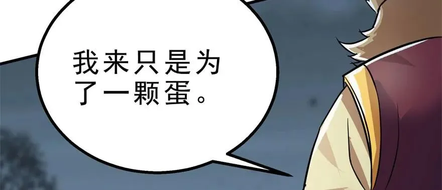 150狐妖王 第44页