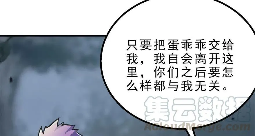 150狐妖王 第51页