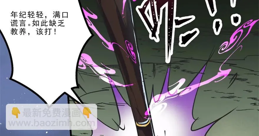 150狐妖王 第58页