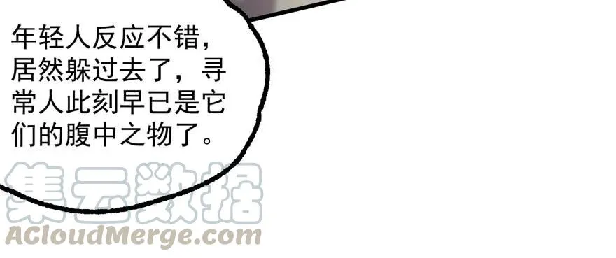 150狐妖王 第91页