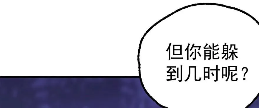 150狐妖王 第92页