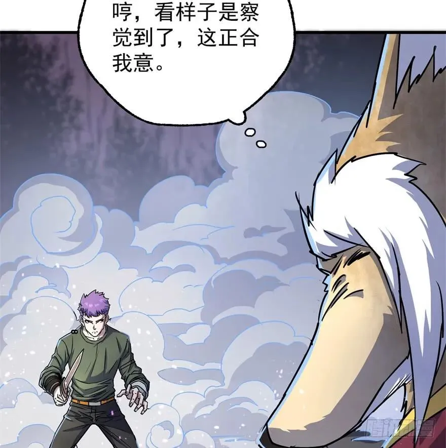 150狐妖王 第115页