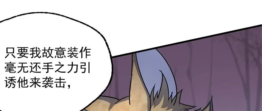 150狐妖王 第118页