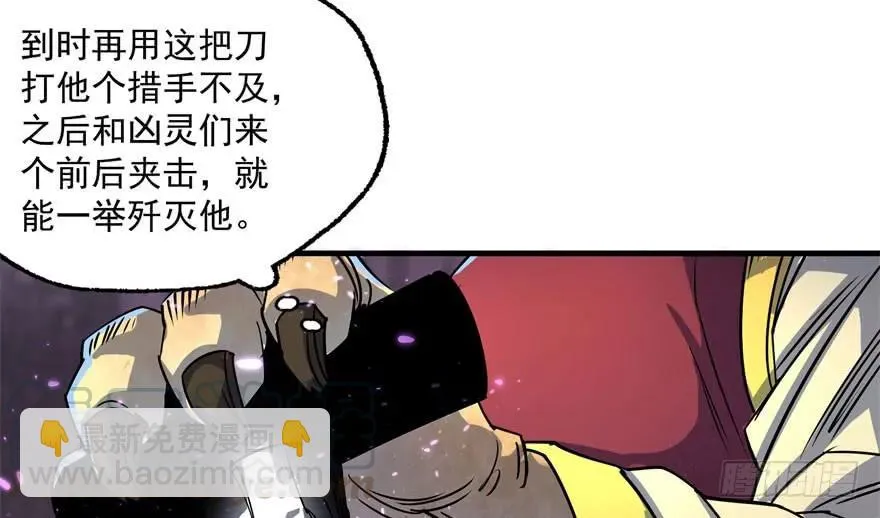 150狐妖王 第121页