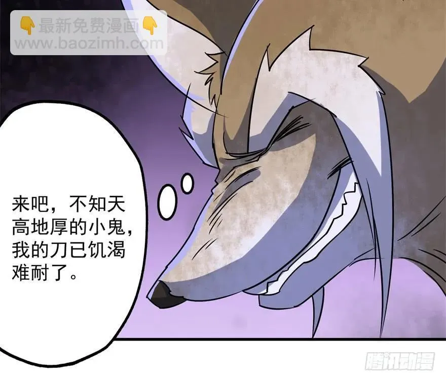 150狐妖王 第125页