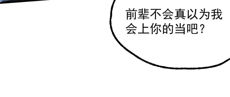 150狐妖王 第149页