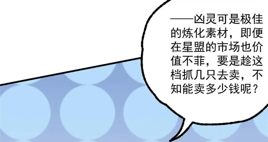 150狐妖王 第158页