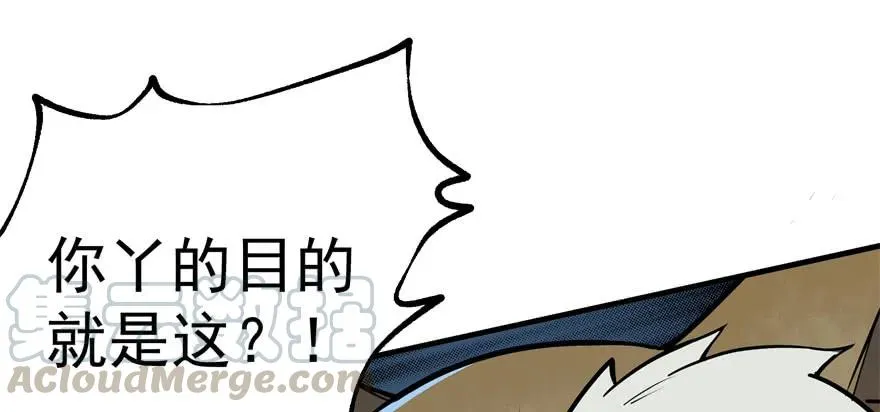 150狐妖王 第161页